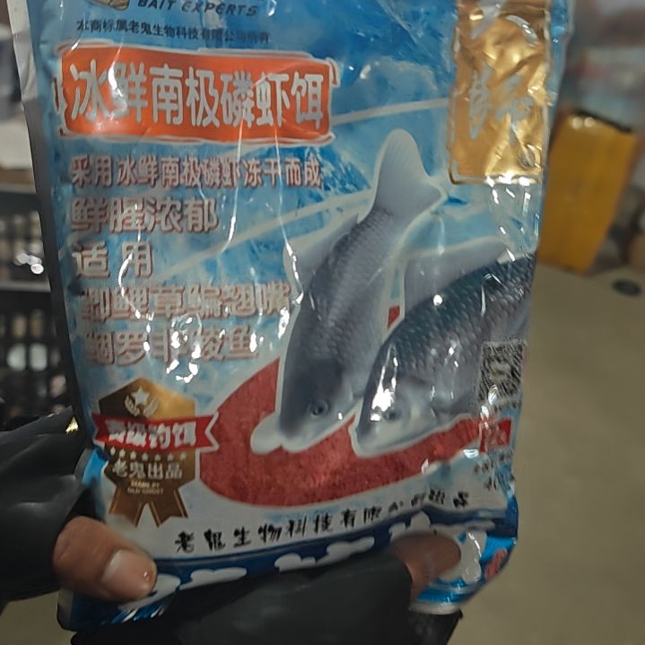 冰鲜南极虾饵12.8一包