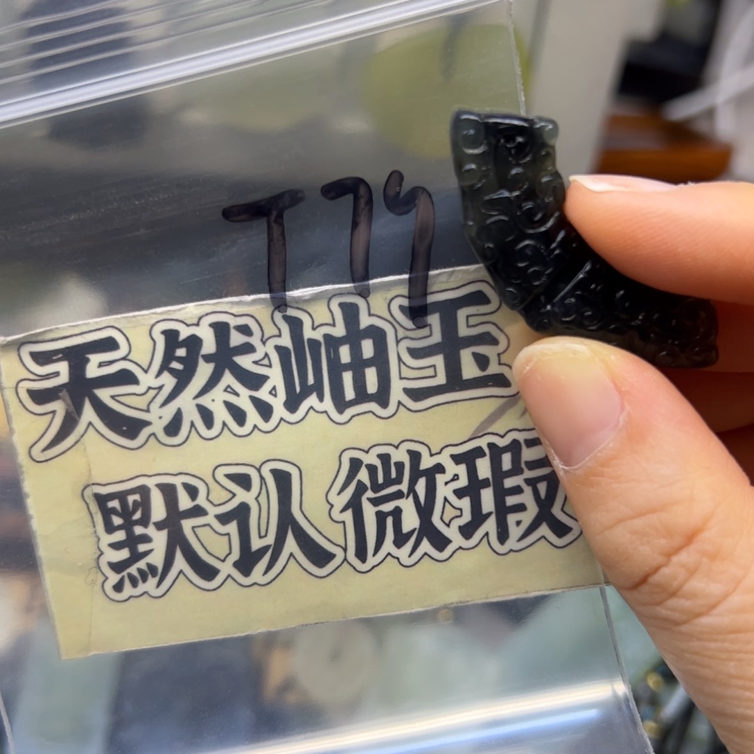 蛇纹石玉未镶嵌颈饰隔**二