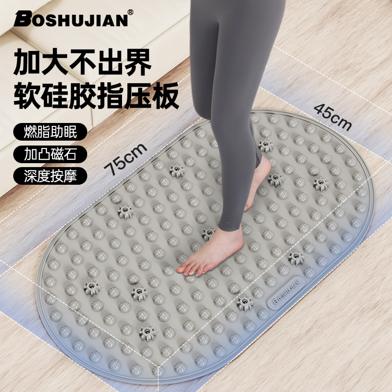 博舒健【真硅胶不怕划】室内超慢跑指压板专用升级款硅胶材质加大垫