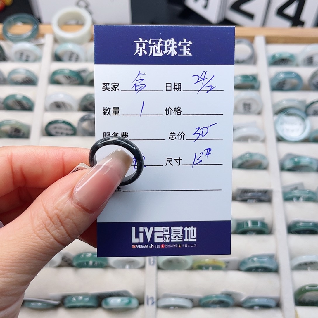 翡翠戒指未镶嵌念*戒指