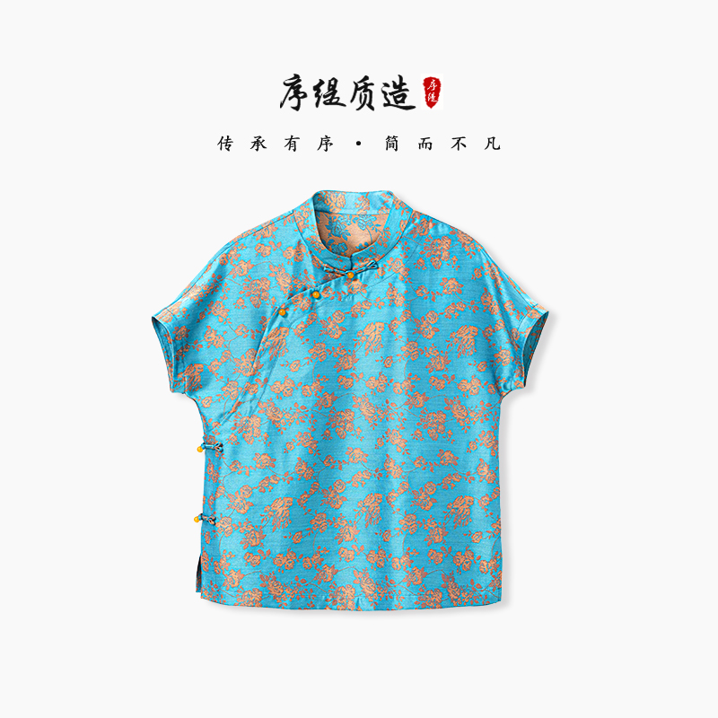 序缇夏季新款国风新中式女装桑蚕丝上衣H260-11767