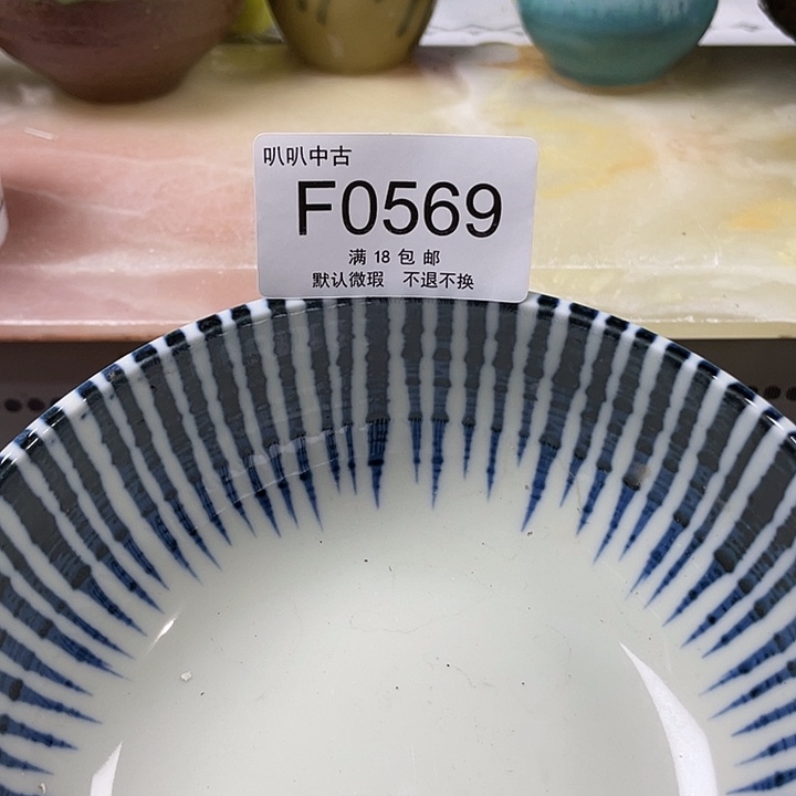 -***-瓷片中古回流默认微瑕0569