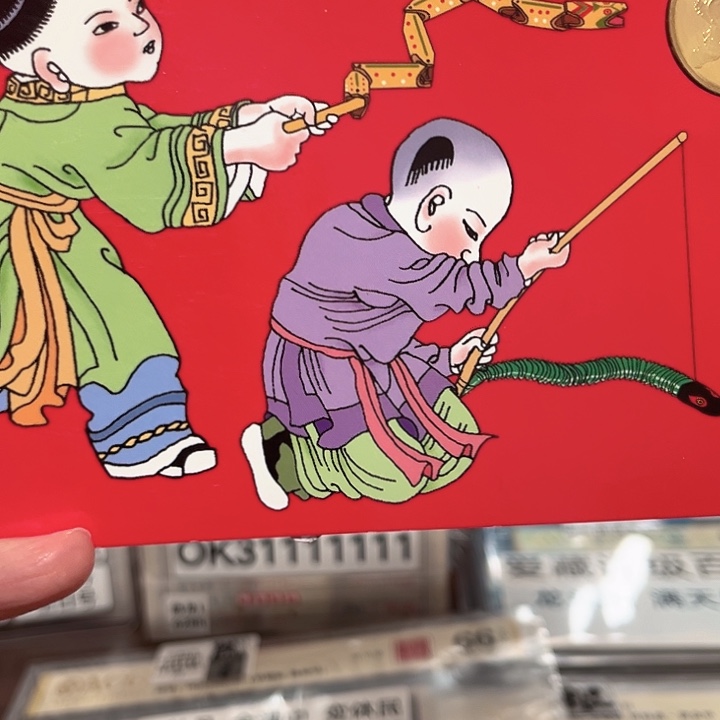 蛇年卡册指定链接.1龙头国四大金刚