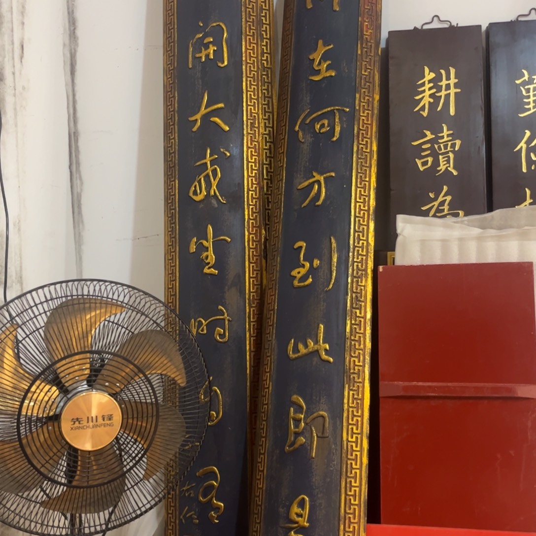 紫***阁木对联佛在99999999