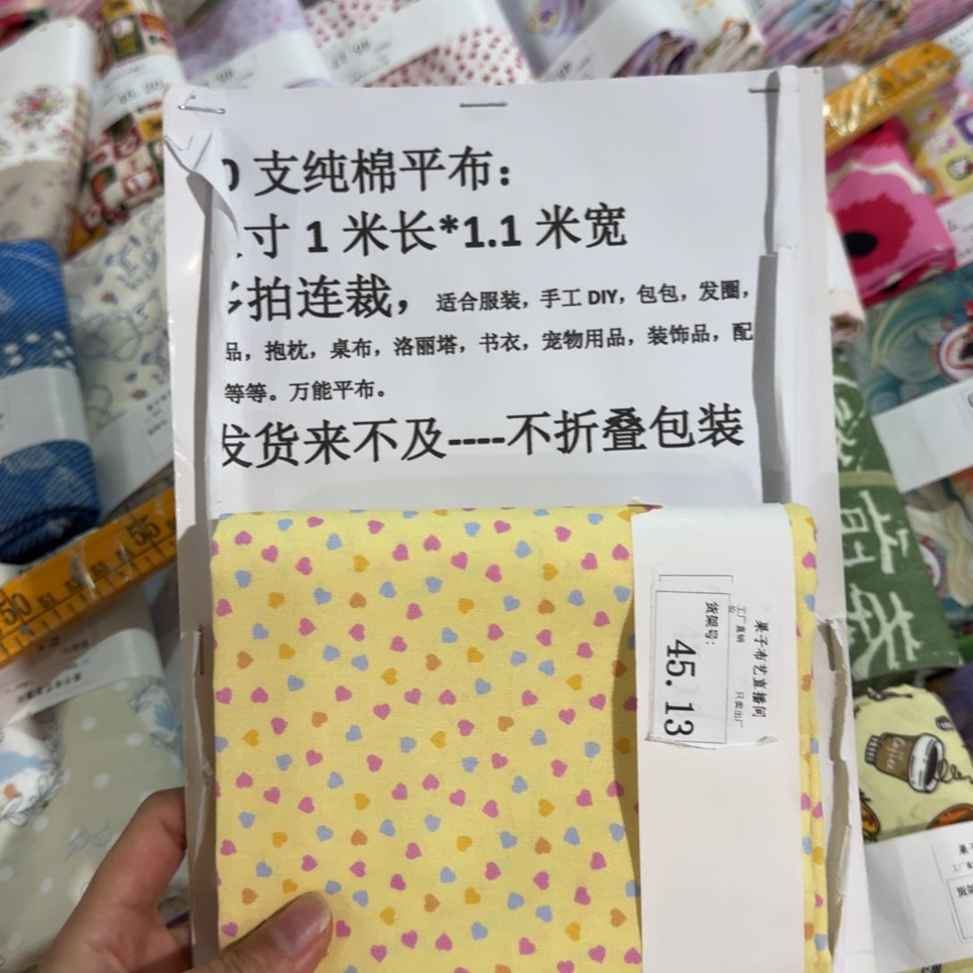 棉一米价纯棉平布1.1米宽45.13