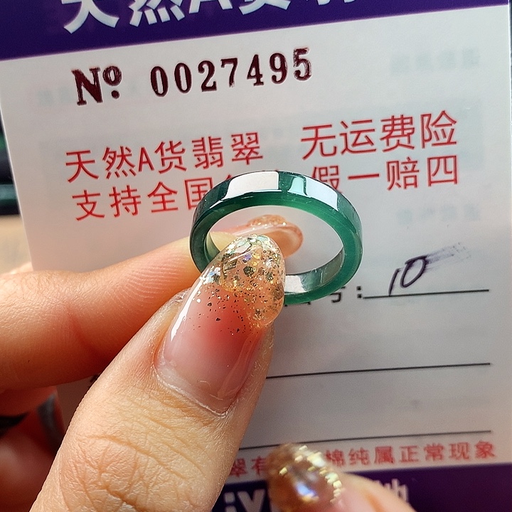 翡翠戒指未镶嵌ka pai