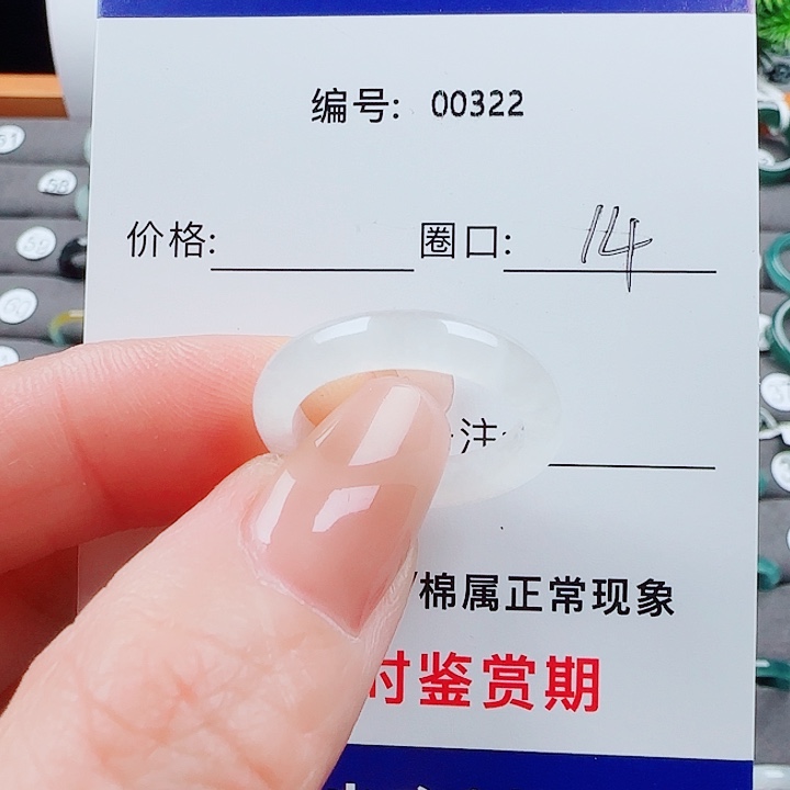 瑤***归翡翠未镶嵌戒指翡翠