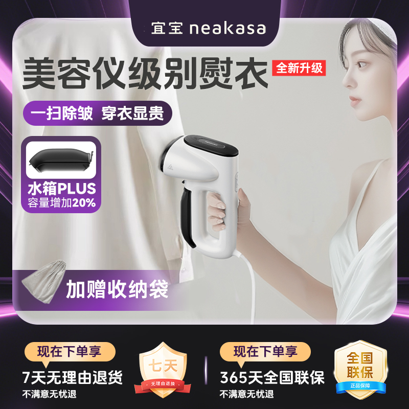 宜宝【升级】吸附式挂烫机吸烫机家用出差旅游学生宿舍无板熨烫平整