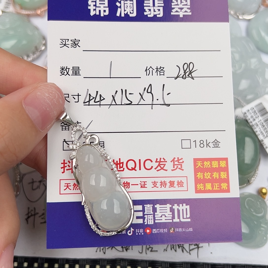 翡翠银S925镶嵌颈饰天然翡翠福豆