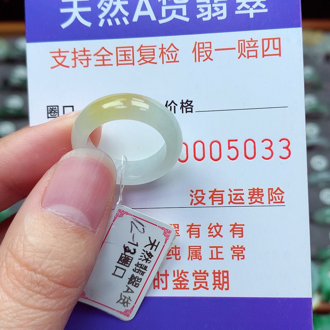 未镶嵌戒指翡翠12-13号