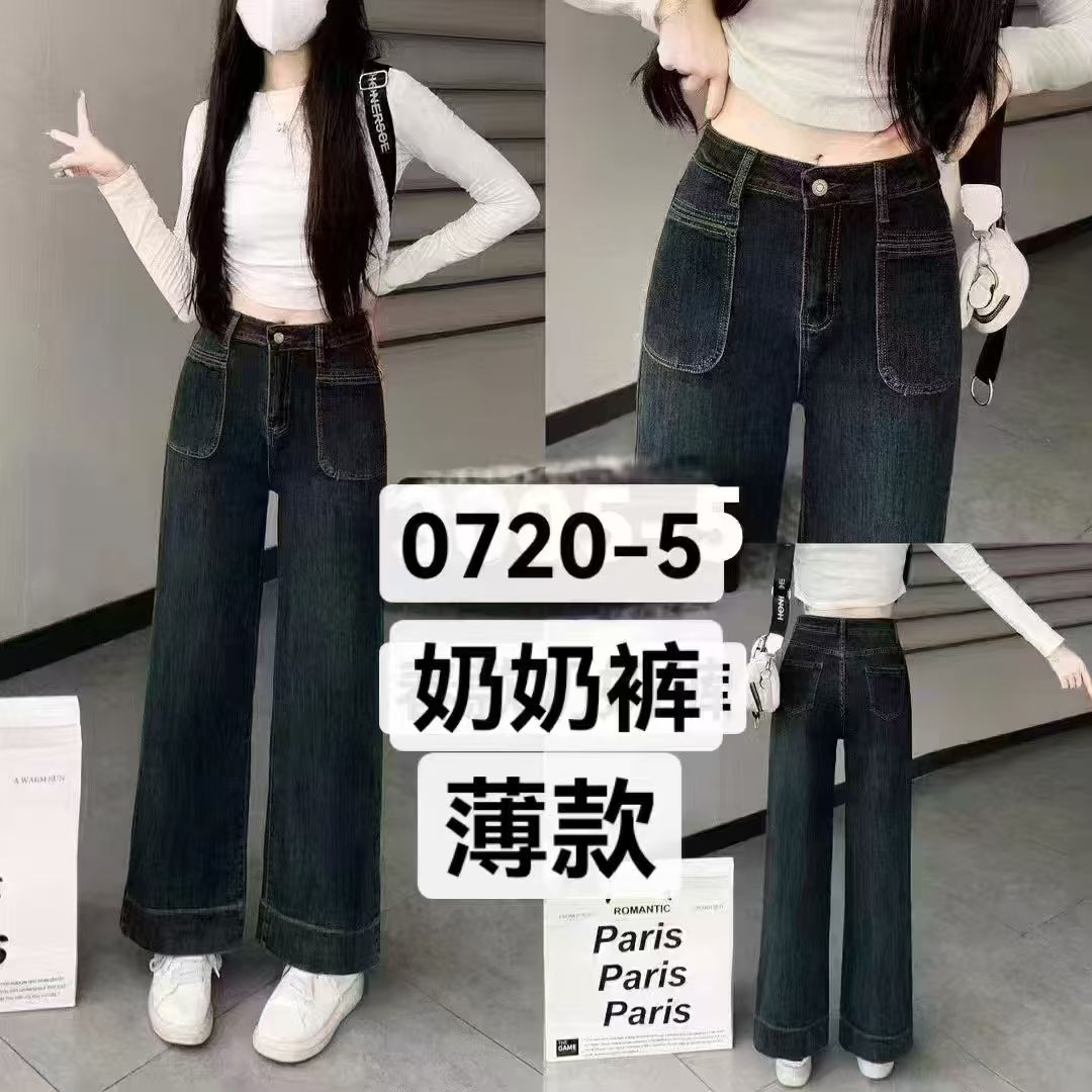 （直播间过款模式）复古小个子时尚牛仔裤高腰百搭显瘦秋季