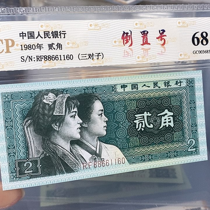 三对子88661160，，，，，