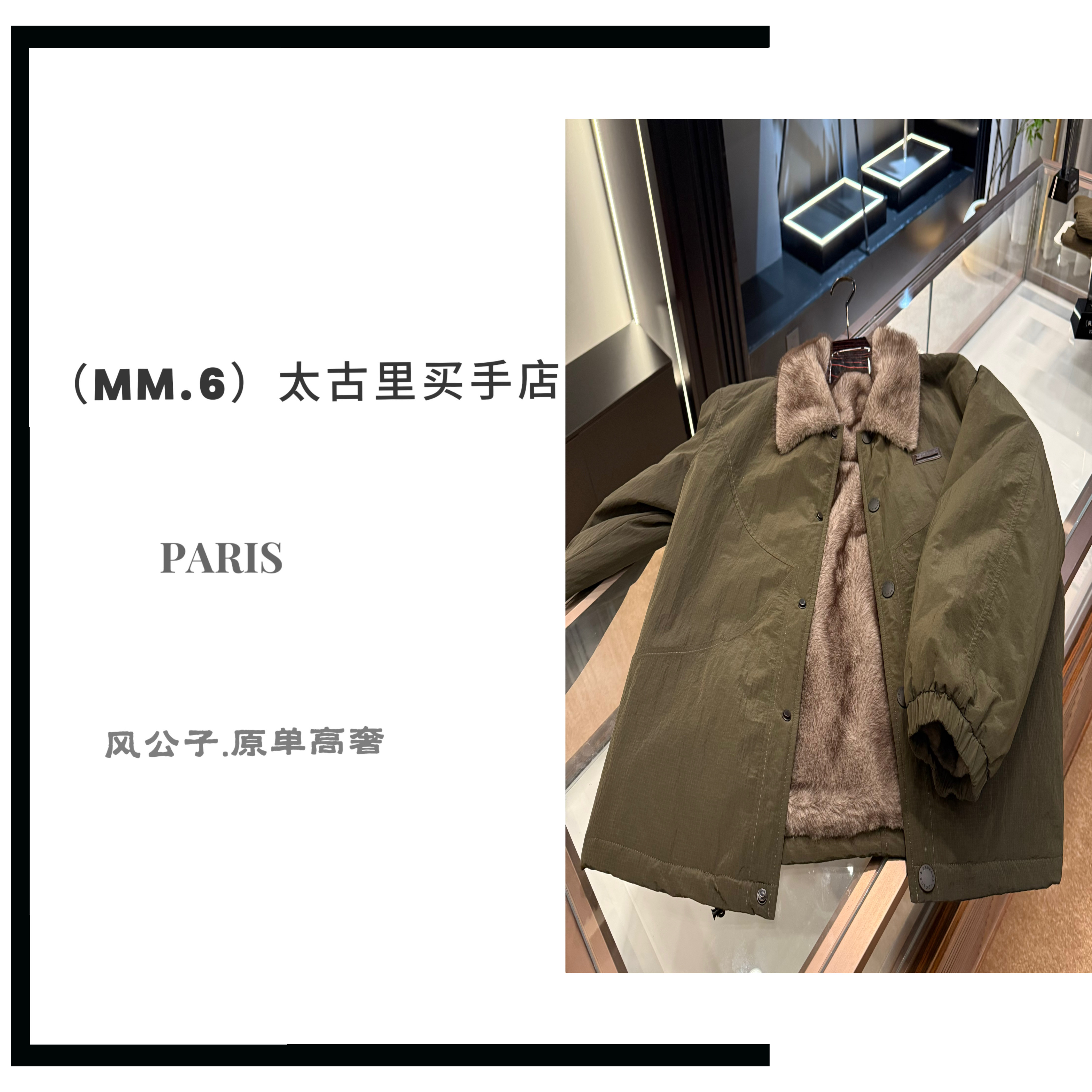 2025《高端专线》新款老钱毛毛领高奢秋冬高街6623