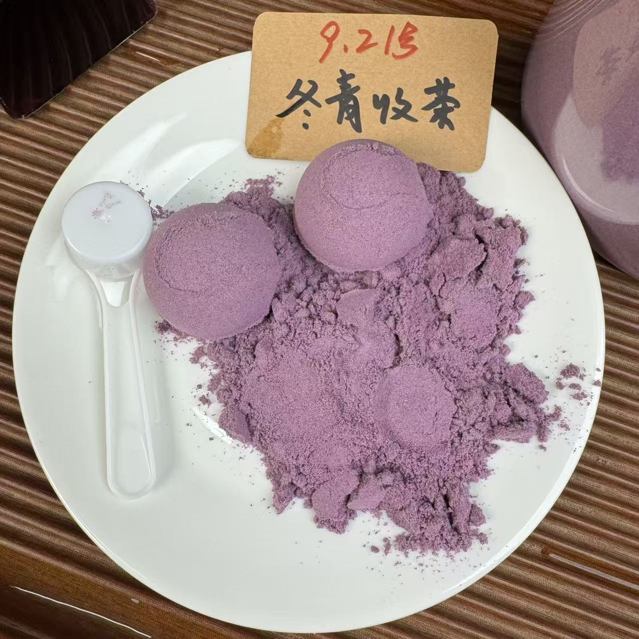 亚马逊巴西莓莓粉 鲜萃冻干工艺 酸甜莓果香 冬青收茶