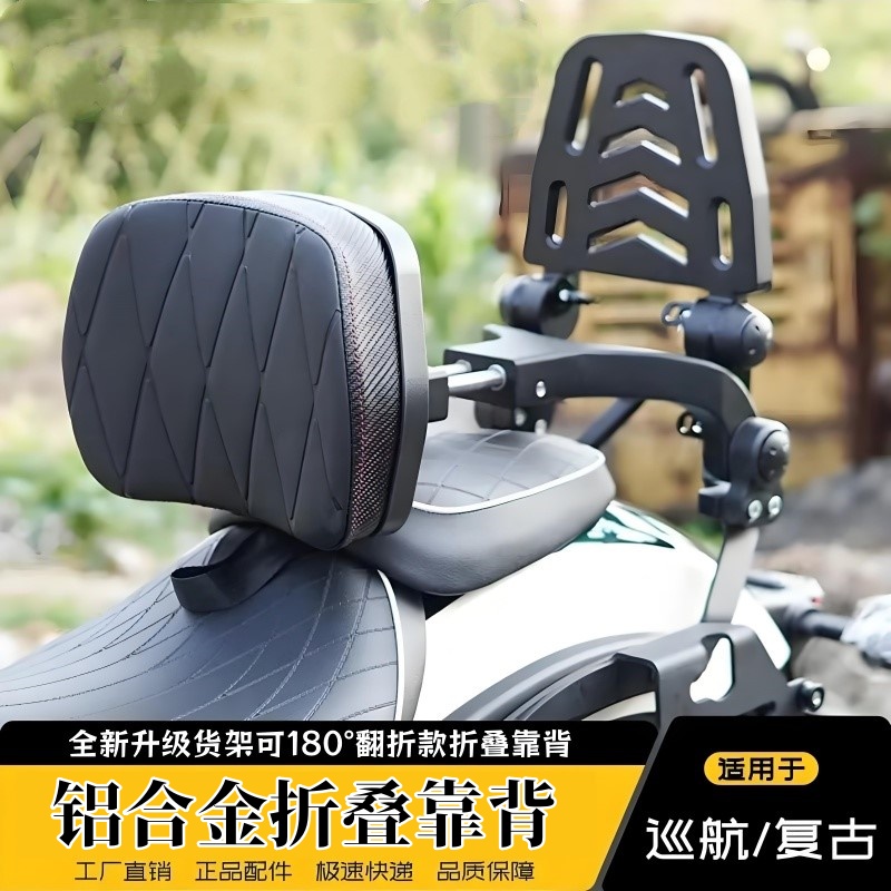 通用巡航车铝合金折叠靠背CU625凯越625大阳TCV450可伸缩司机靠背