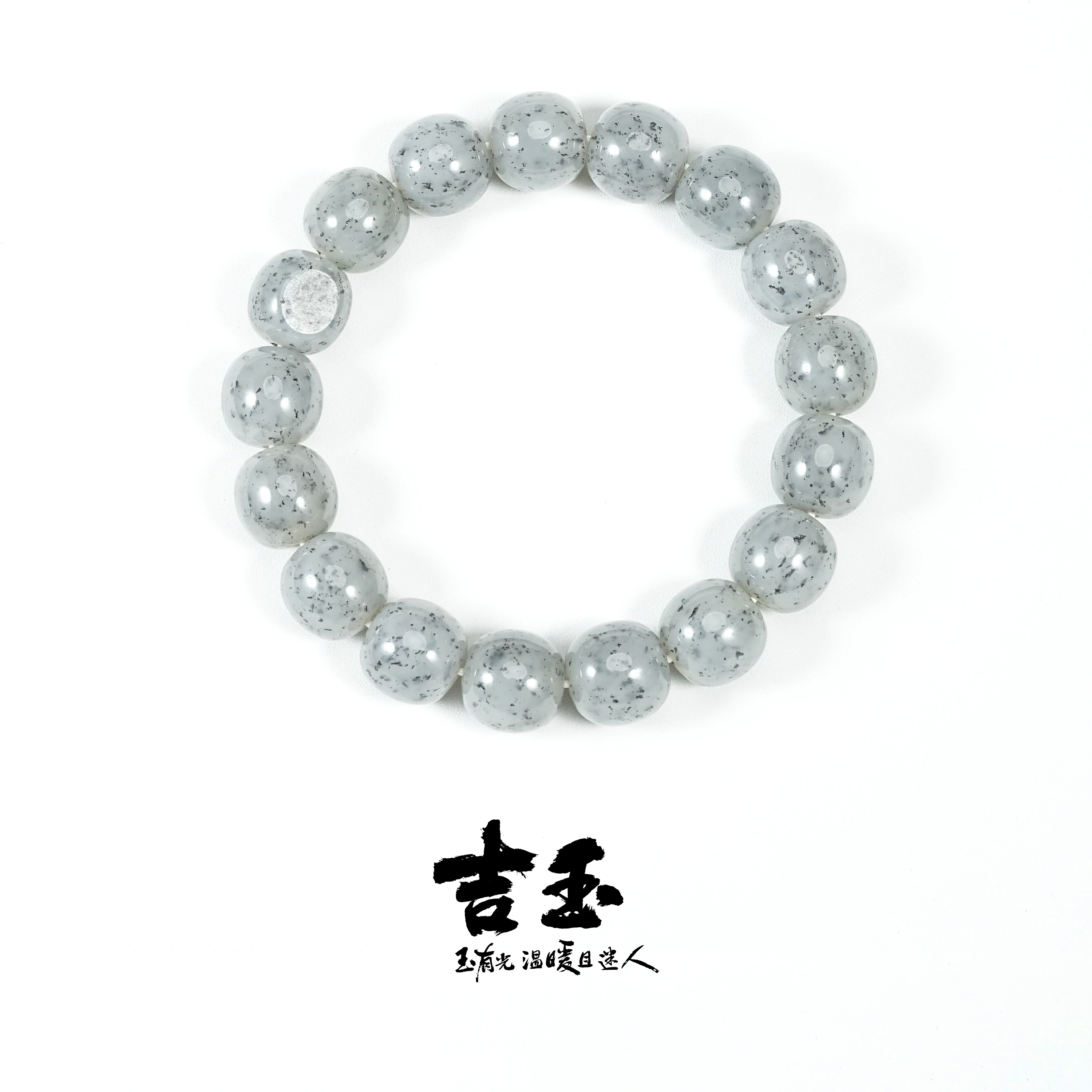 【吉玉-257】新疆和田玉点墨青花手串子料12.5x13mm 含N1证书