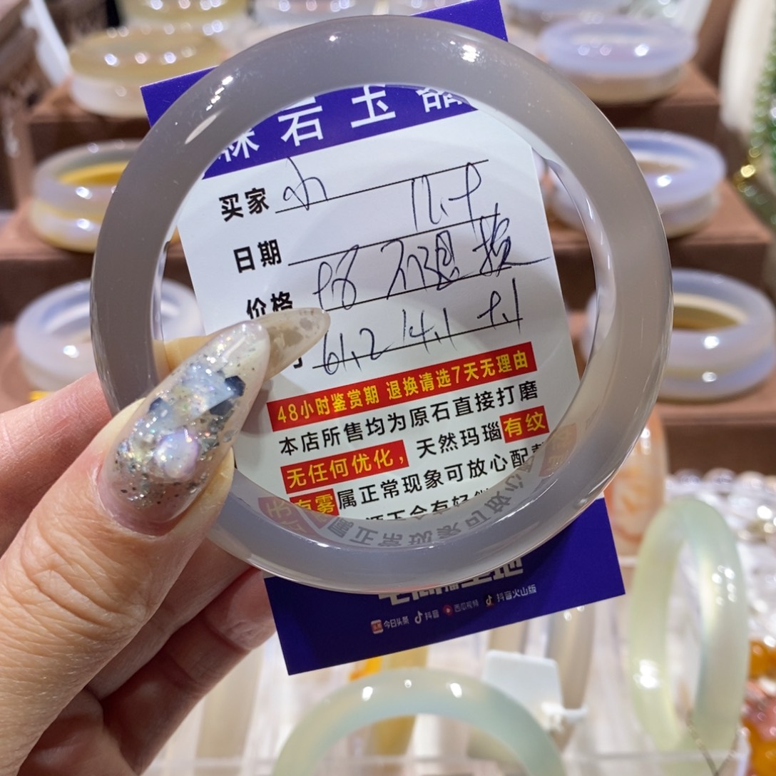 玛瑙/玉髓未镶嵌珠宝奇石
