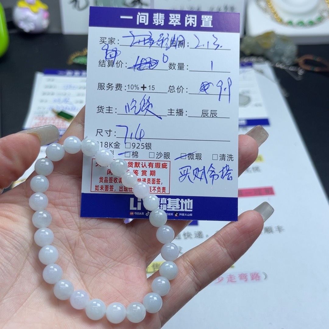 翡翠手链未镶嵌轻**雨