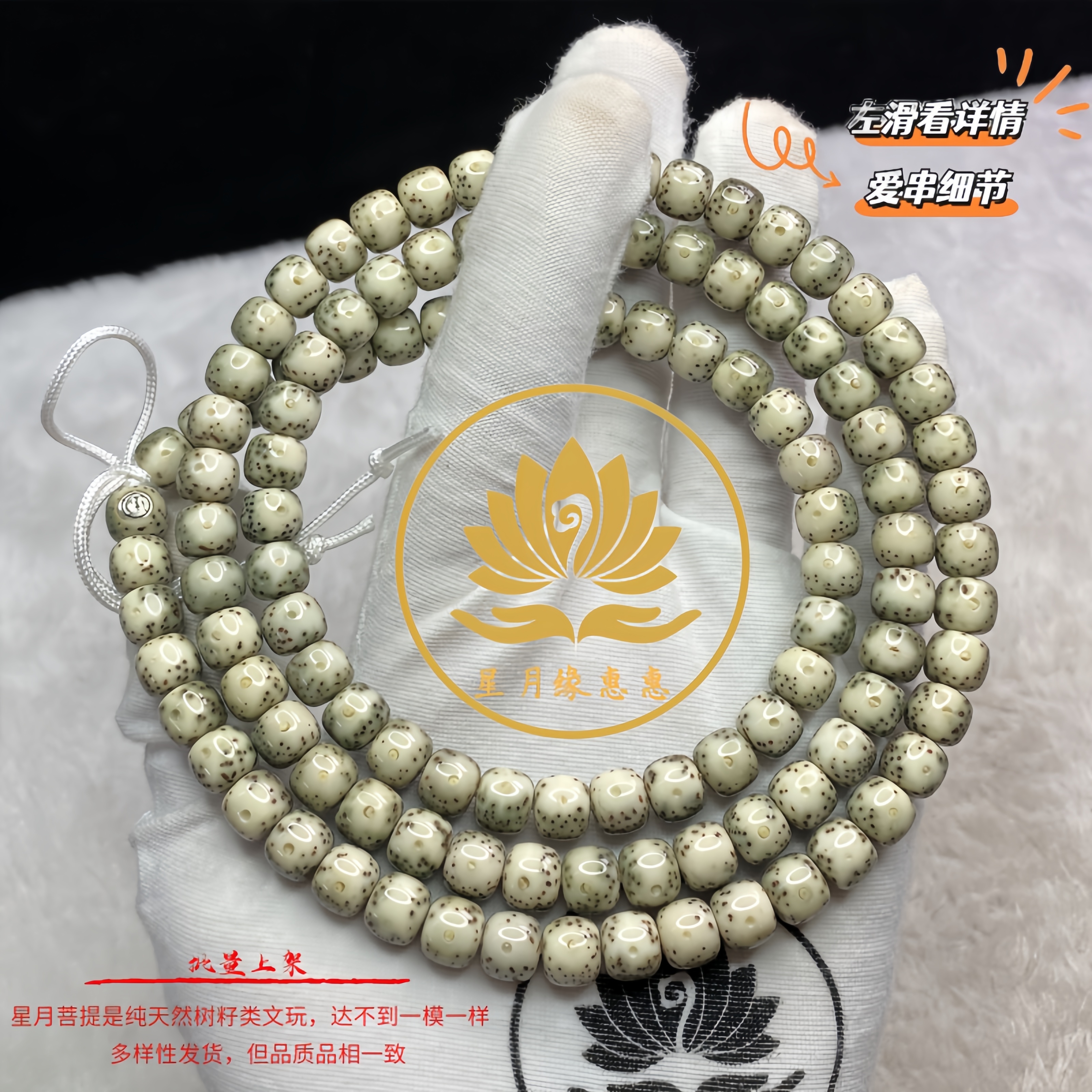 FF91原生态星月菩提长串月大留白8*7mm文玩好物【银标】多样性发货