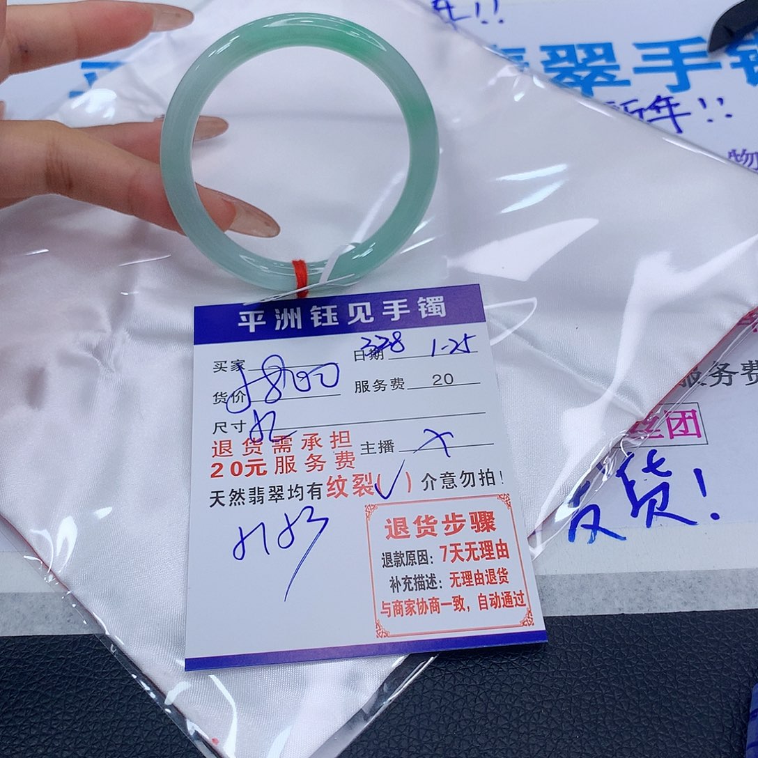 翡翠手镯未镶嵌stvubniinimm