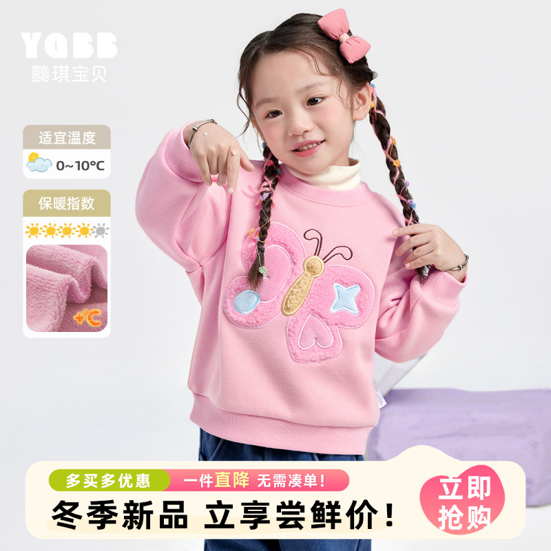 【懿琪宝贝】儿童卫衣加绒冬季宝宝加厚婴儿洋气保暖秋冬套头衫冬款