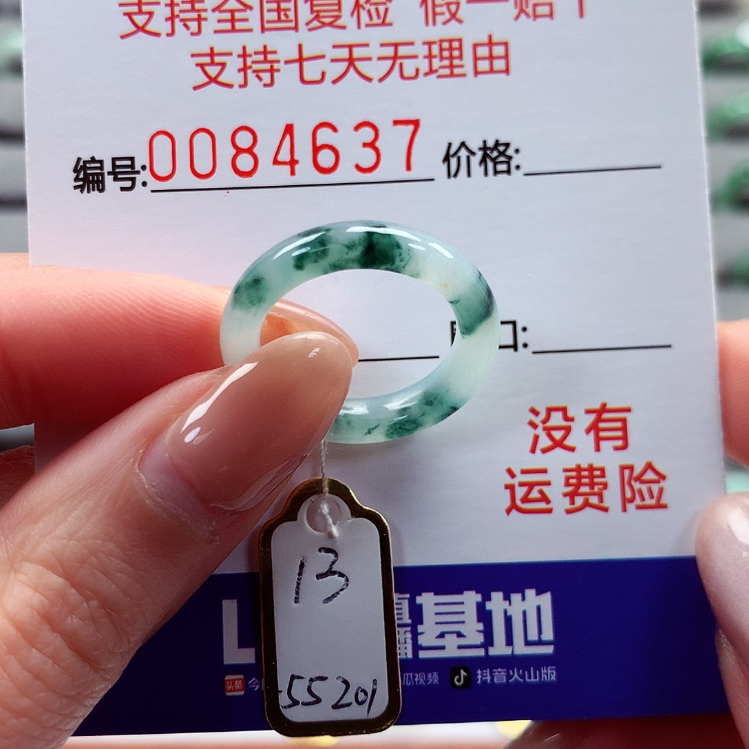 翡翠戒指未镶嵌13号