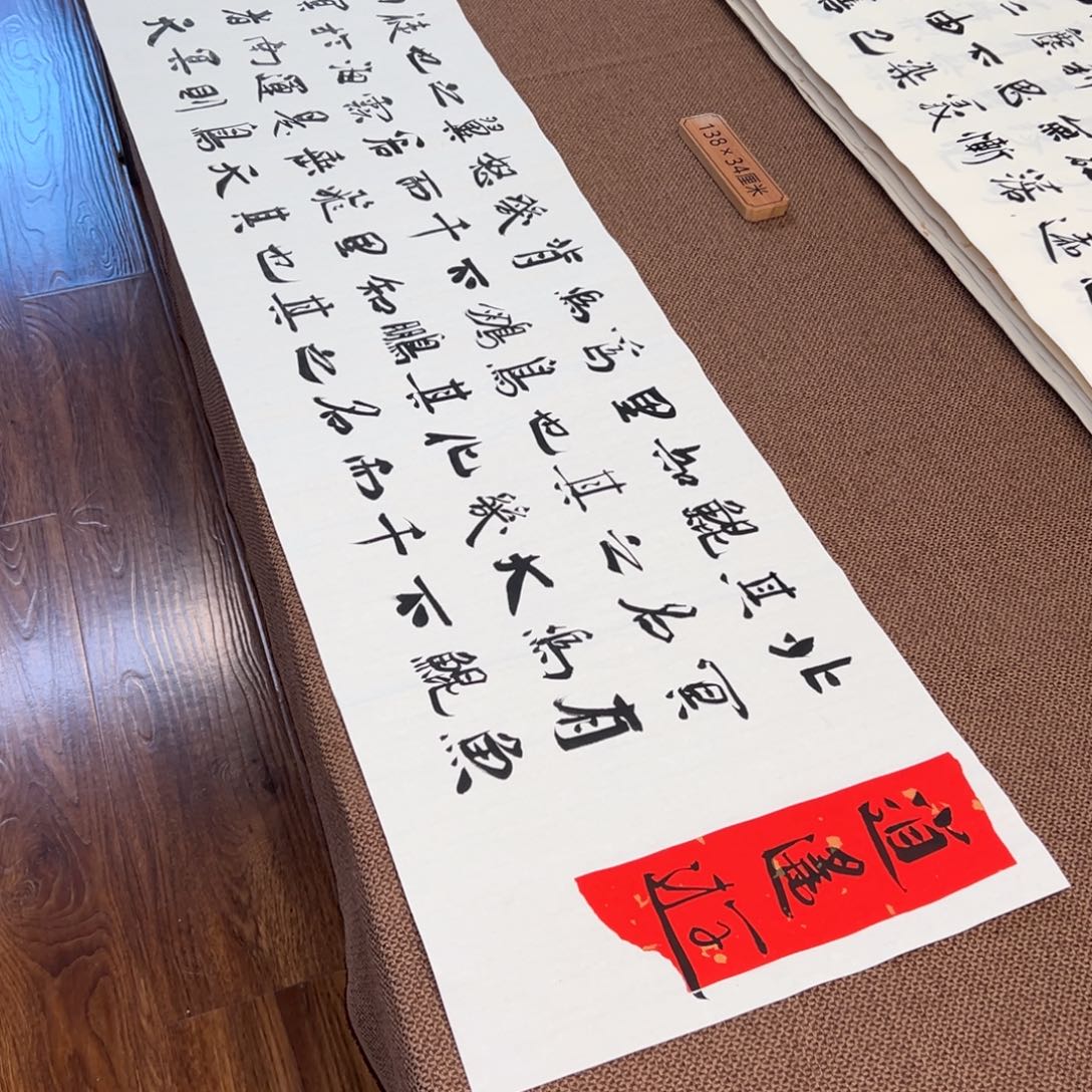 书法子墨艺术刘相玉书法作品