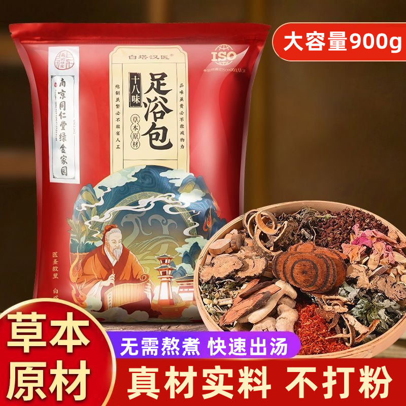 老姜艾草花椒草本泡脚药包驱寒祛湿气艾叶产后月子泡脚男女通用