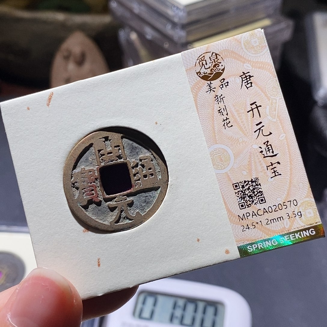 铜觅泉评级古钱币一枚 小敏