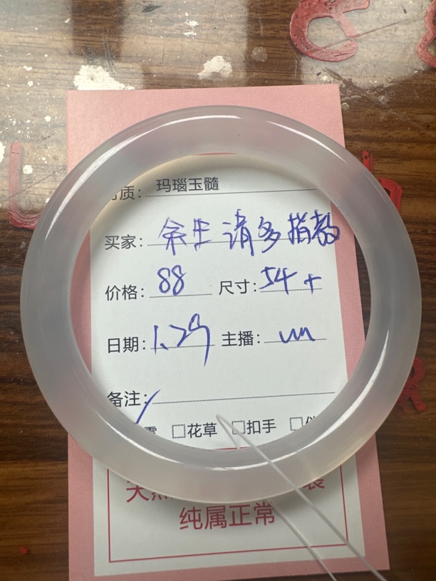 天然玛瑙手镯圆条