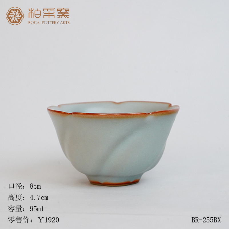 柏采汝窑柏采窑粉青4.5代梅意杯主人杯精品茶杯茶器茶具BR-255BX