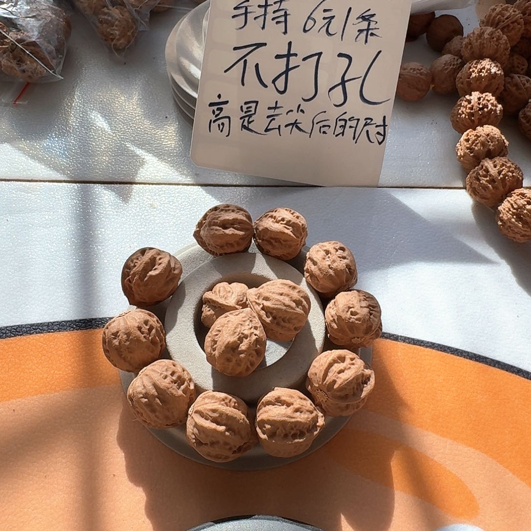 核桃手串/手链22号边24肚25高23手串