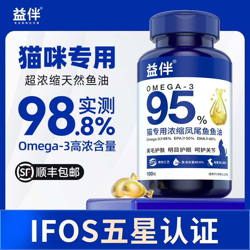 益伴猫浓缩鱼油【IFOS认证】DHA+EPA rTG型500mg*100粒