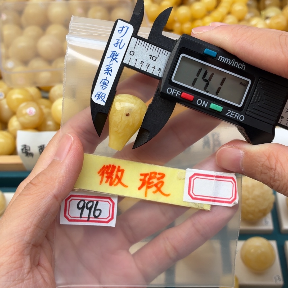 蜜蜡未镶嵌裸石微瑕