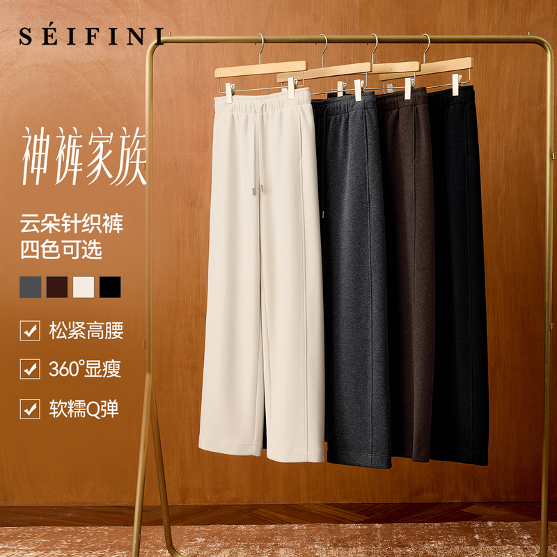 诗凡黎经典中筒云朵针织裤显瘦百搭休闲裤女7G9351191