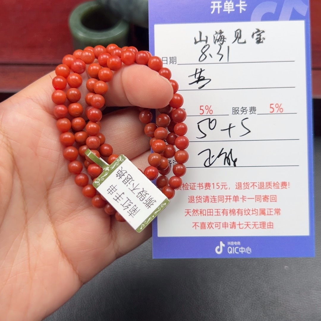 未镶嵌手链南红玛瑙燕*哥