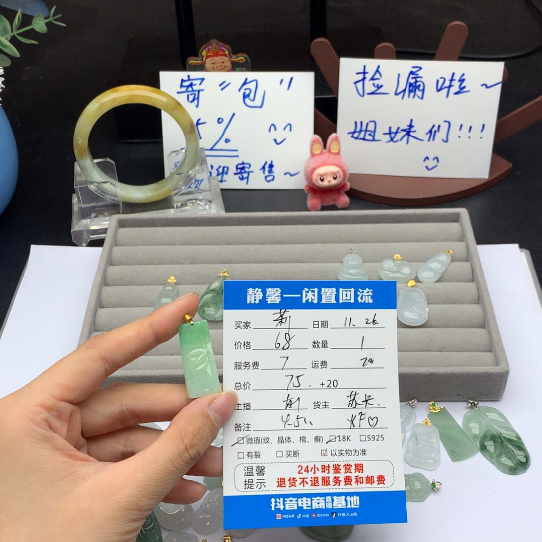 莉***特翡翠18K金镶嵌颈饰