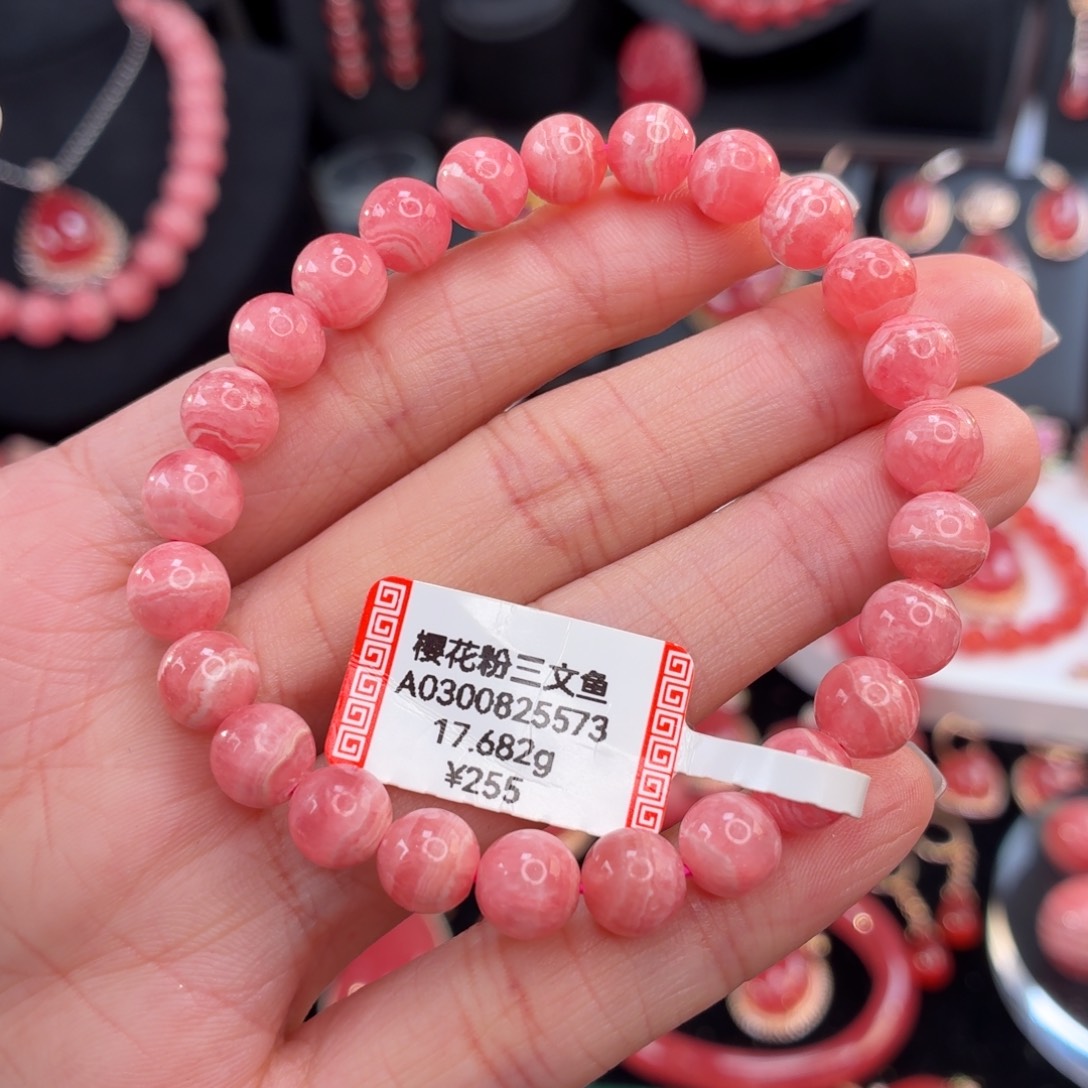 菱锰矿（红纹石）未镶嵌手串17.682g7.3mm