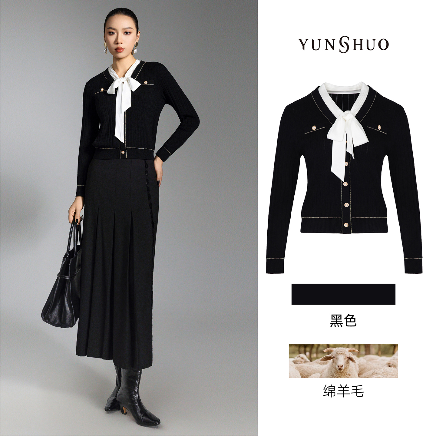 允硕新品时尚百搭气质绑带V领修身黑色女正肩针织简约上衣739531