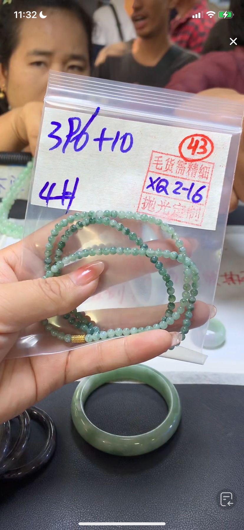 全43珠串4#396元毛货需精细抛光