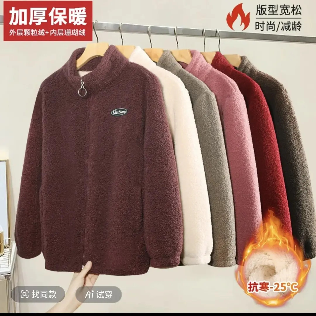 秋冬季新款女款时尚加绒加厚颗粒绒保暖宽松羊羔毛绒外套