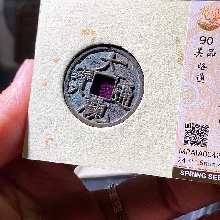 铜大观。华夏天玺总店253