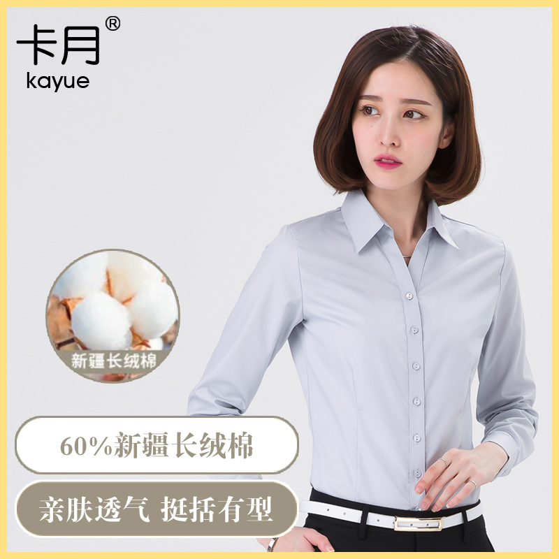 浅灰色衬衫女长袖2025新款春秋高级感大码寸职业正装工作服衬衣棉