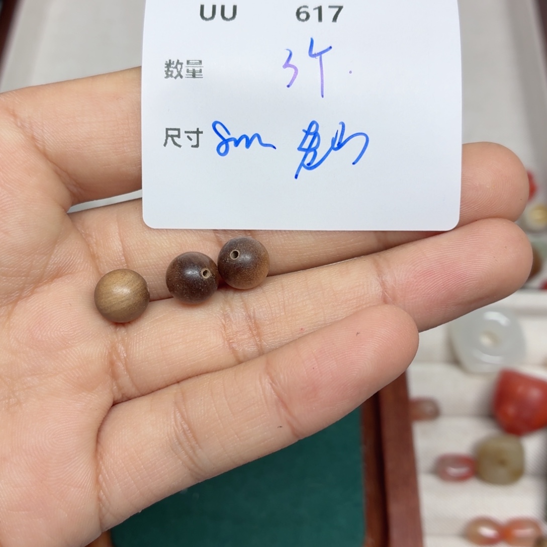 木质类UU617。         