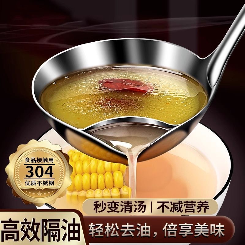 新款不锈钢分油汤勺喝汤家用滤油勺汤隔油神器商用汤勺汤油分油勺