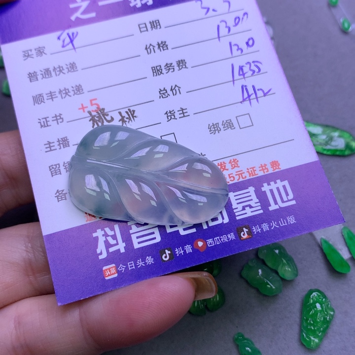 翡翠颈饰未镶嵌平****）