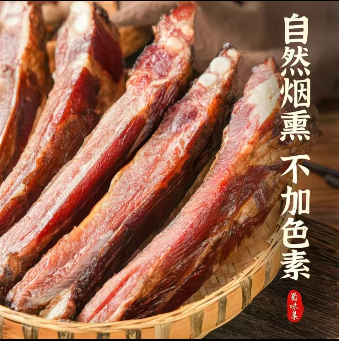 【老三】腊排骨 现称现卖 贵州特产柴火烟熏腊排骨 以实际称重为准