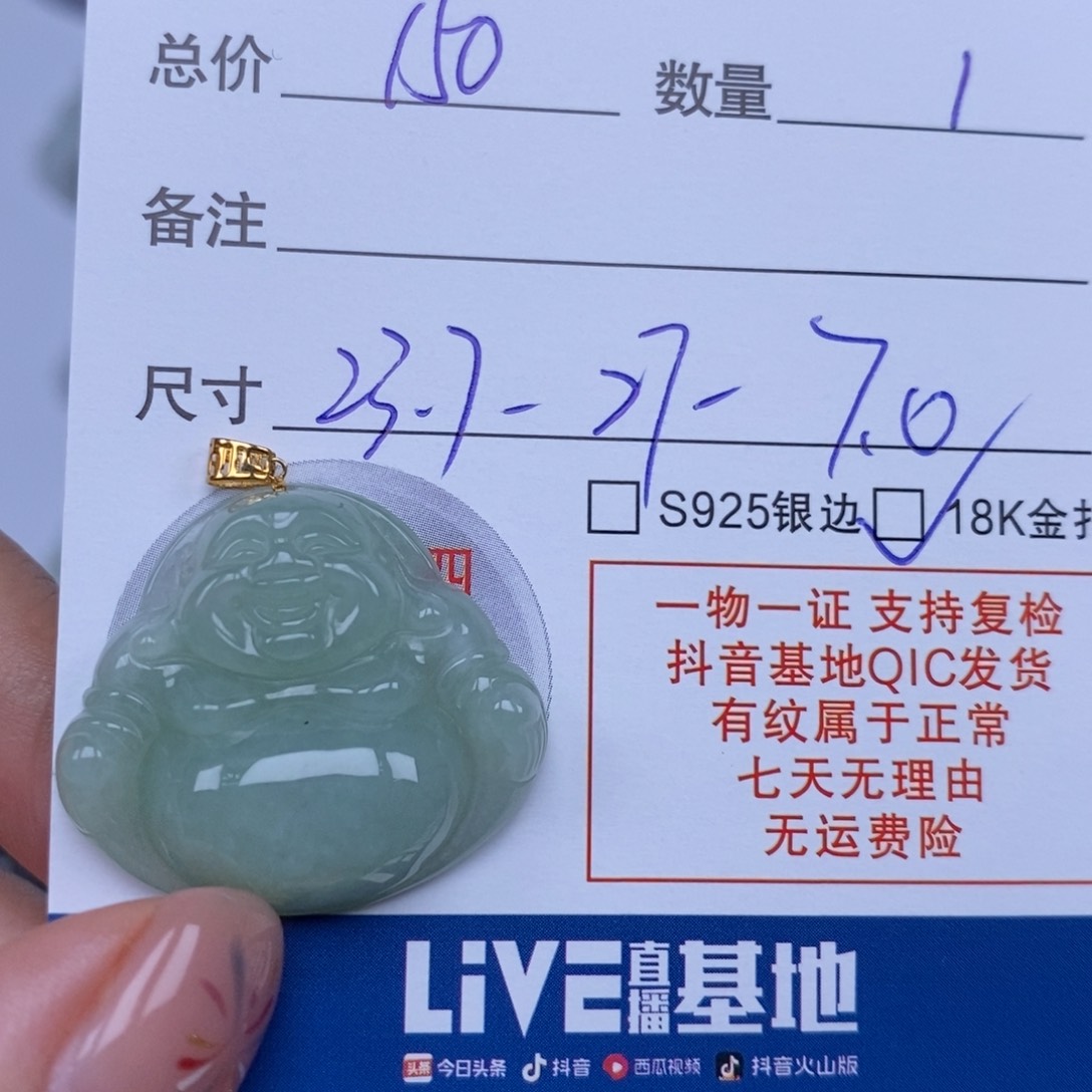 翡翠未镶嵌颈饰天然翡翠