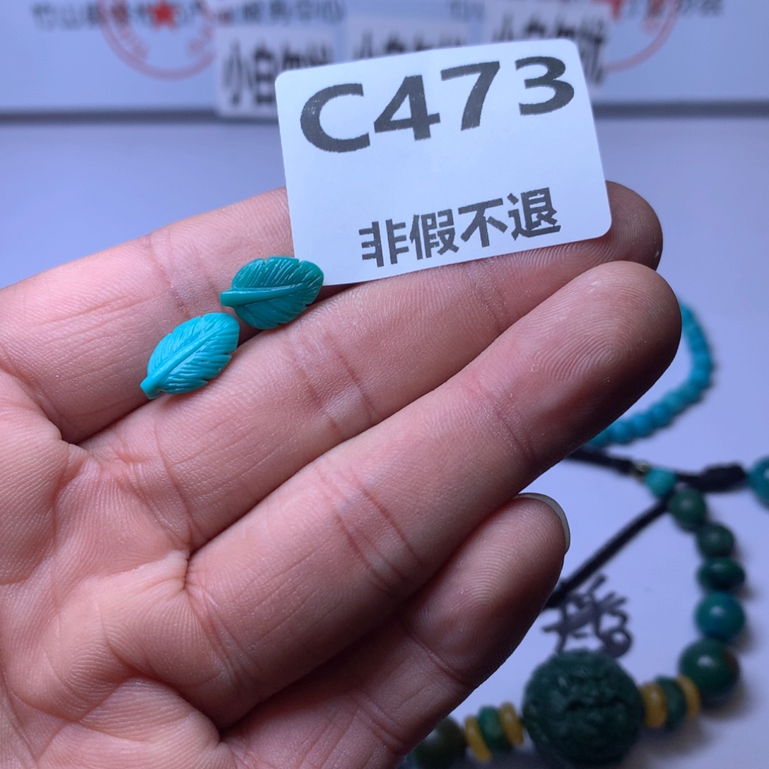 绿松石珠宝奇石合金