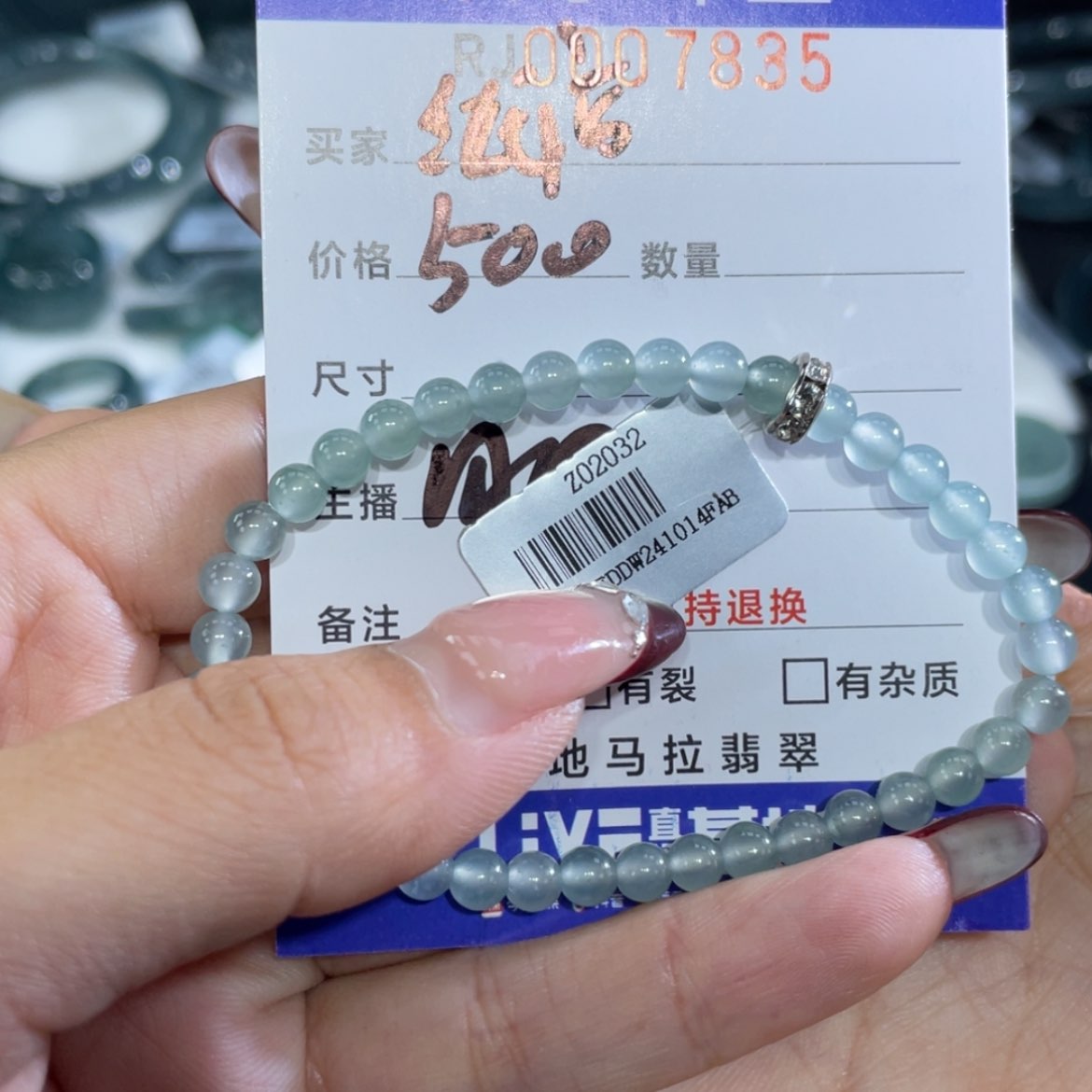 【闪购商品】翡翠颈饰未镶嵌印***店珠子7835